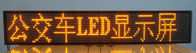 CE CB Outdoor Bus Wodoodporne billboardy reklamowe LED P4 P5 P6 Kolorowy przedni serwisowy wyświetlacz LED